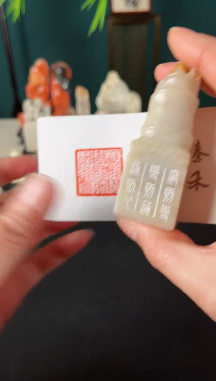 【闪购商品】拓片用纸印石印文：穷则变变则通