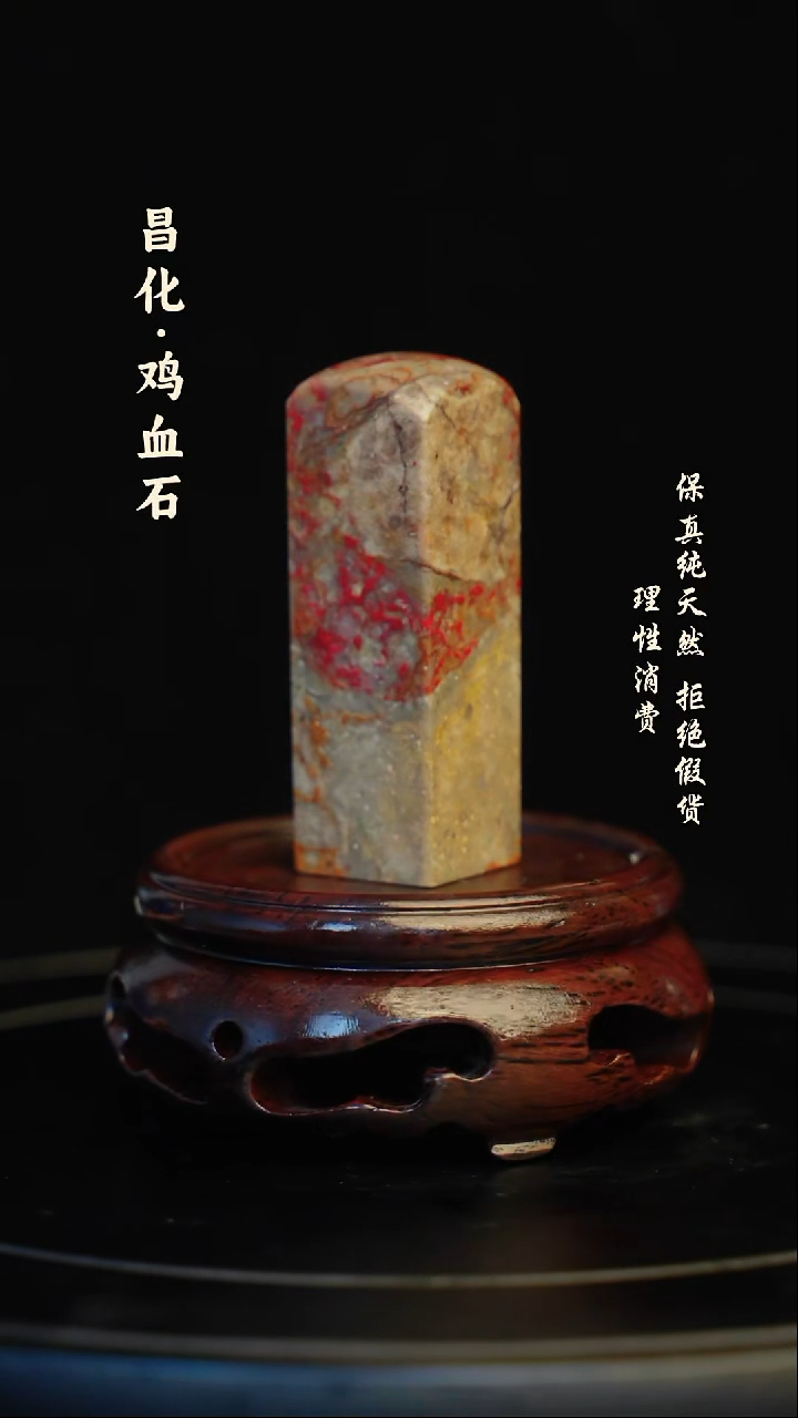昌化石印石昌化石/青田石/一方纯天然印章石料