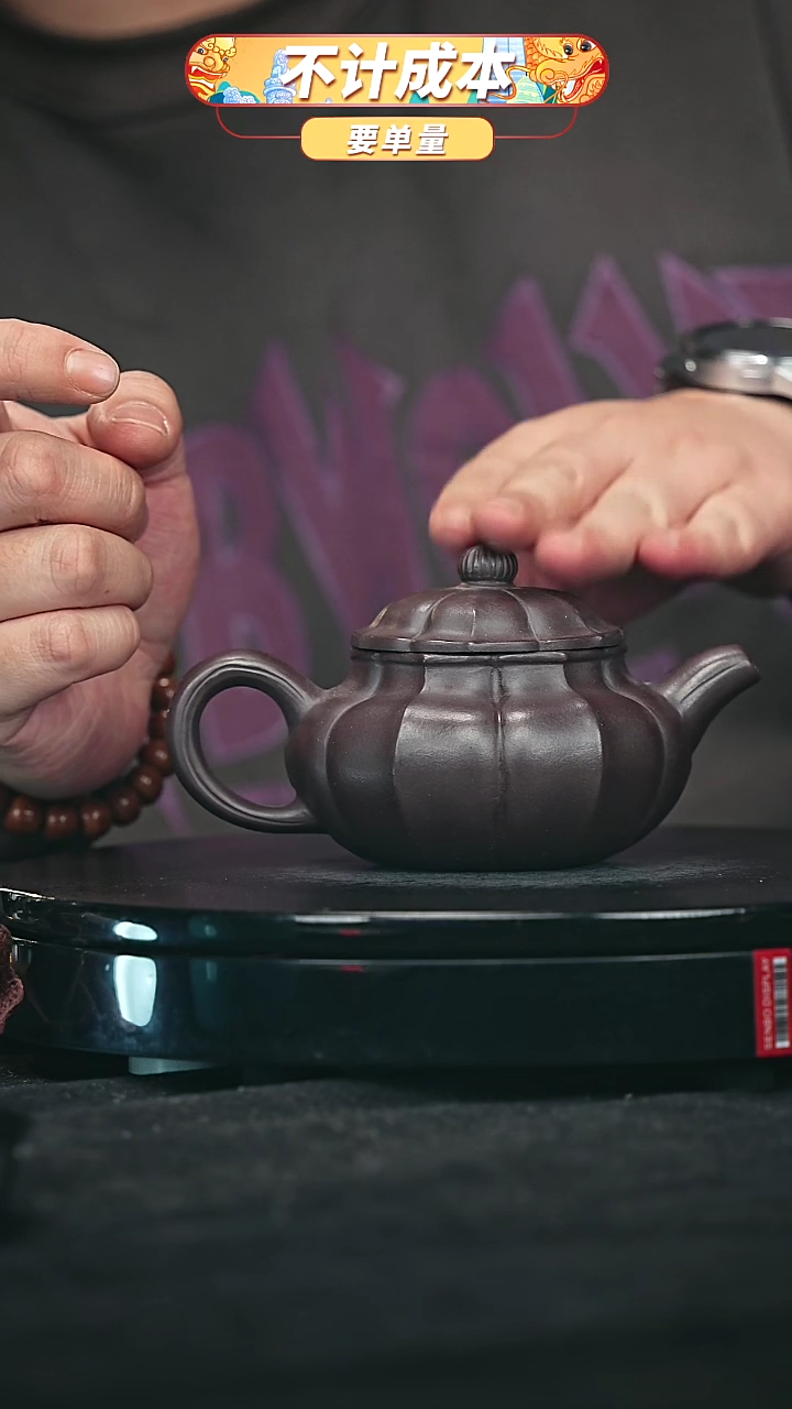 【闪购商品】宜兴原矿高端紫砂