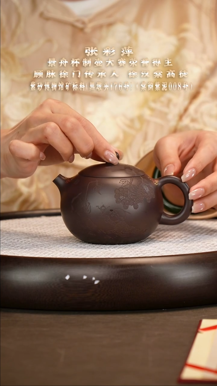 茶壶紫砂南*南【张彩萍】黑墩头西施   260CC