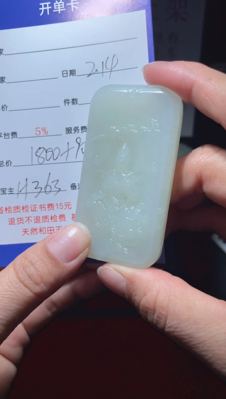 【闪购商品】和田玉挂件未镶嵌H363