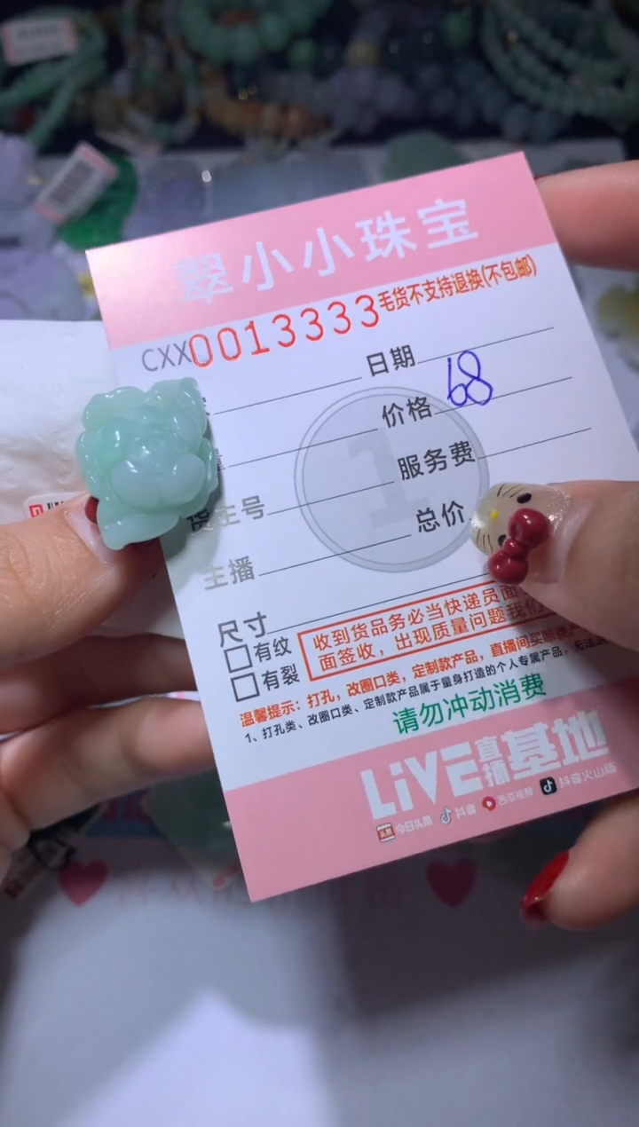 【闪购商品】翡翠挂件未镶嵌CXX004997