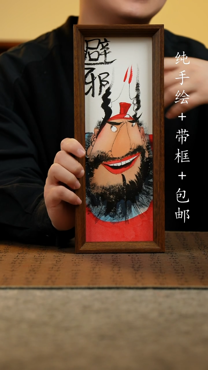 国画原创纯手绘国风国画摆台：画芯+画框12.5*31.5