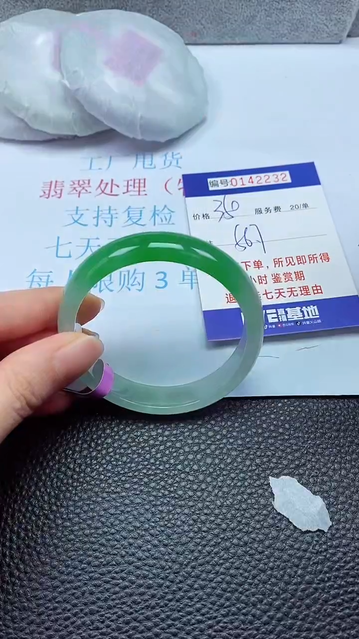 拍下以实物为准00142232