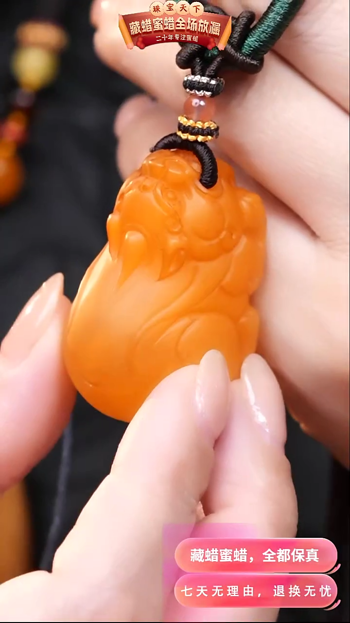 【闪购商品】蜜蜡颈饰未镶嵌8897天然蜜蜡琥珀假一罚四