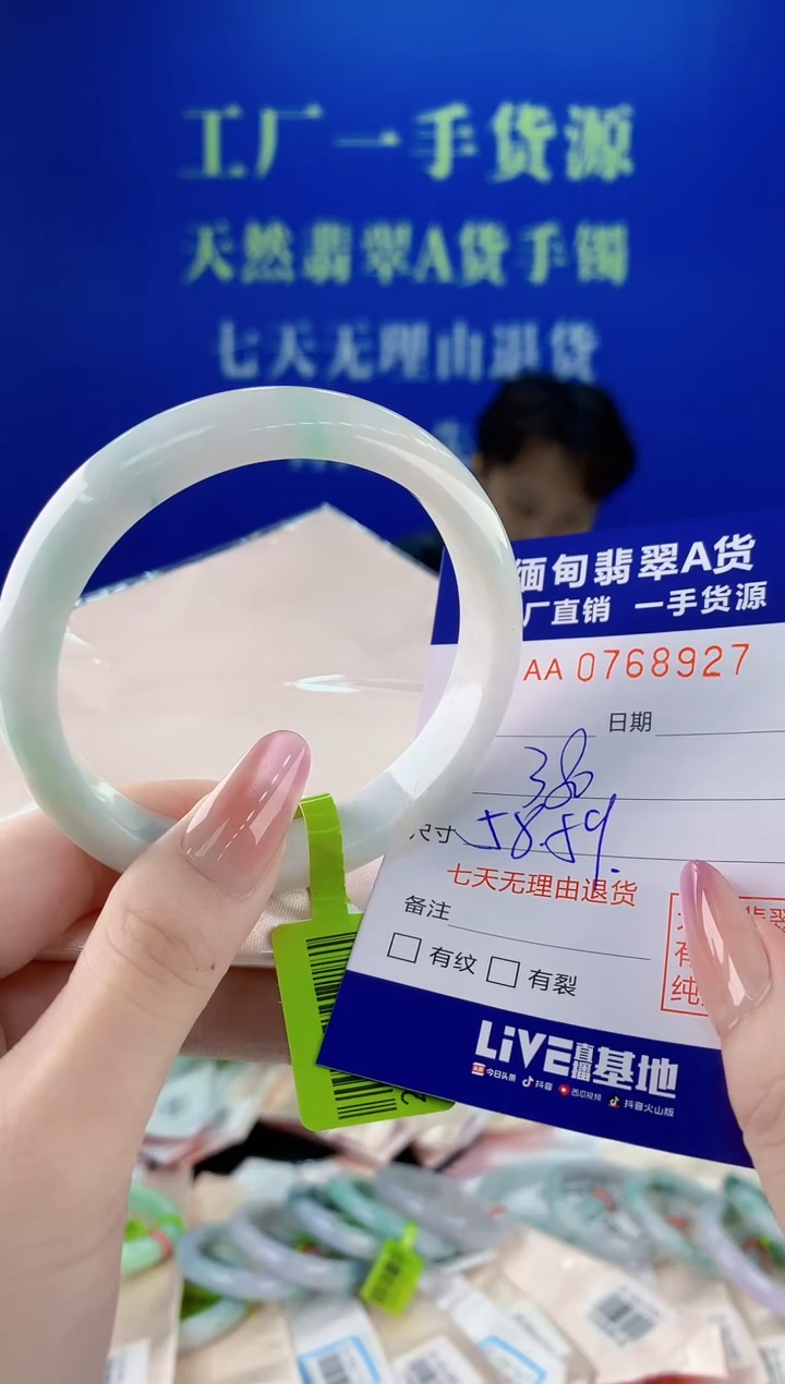 未镶嵌手镯翡翠27天然缅甸A货翡翠