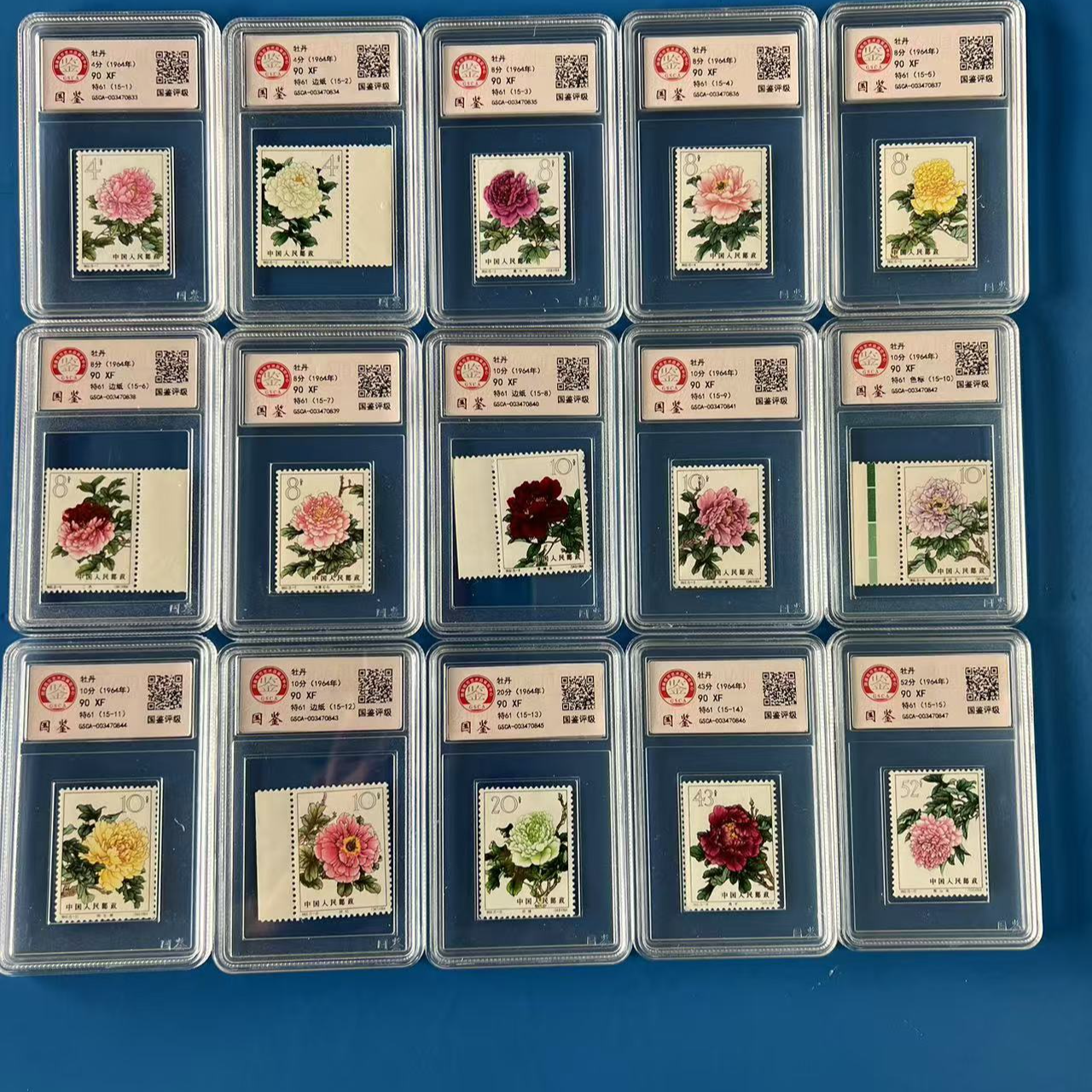 特61牡丹邮票 国鉴评级90分