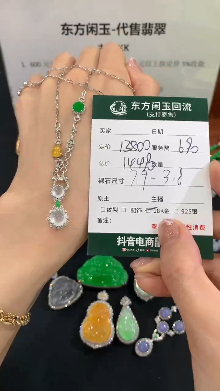 套链18K金镶嵌翡翠不退不换