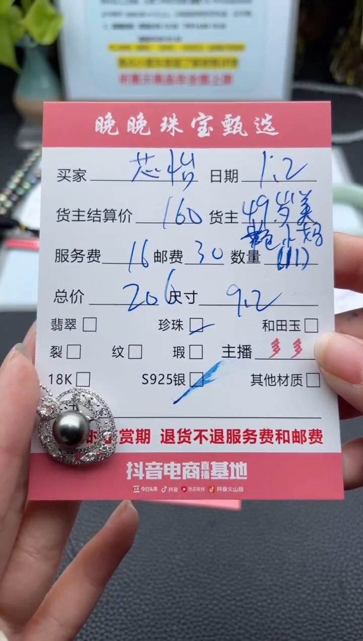 颈饰银S925镶嵌海水珍珠芯*吊坠