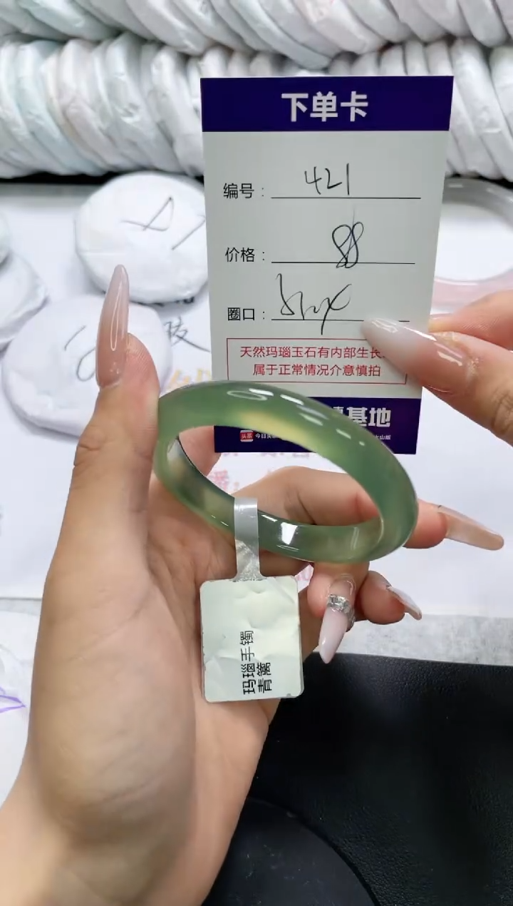 未镶嵌手镯玛瑙/玉髓421