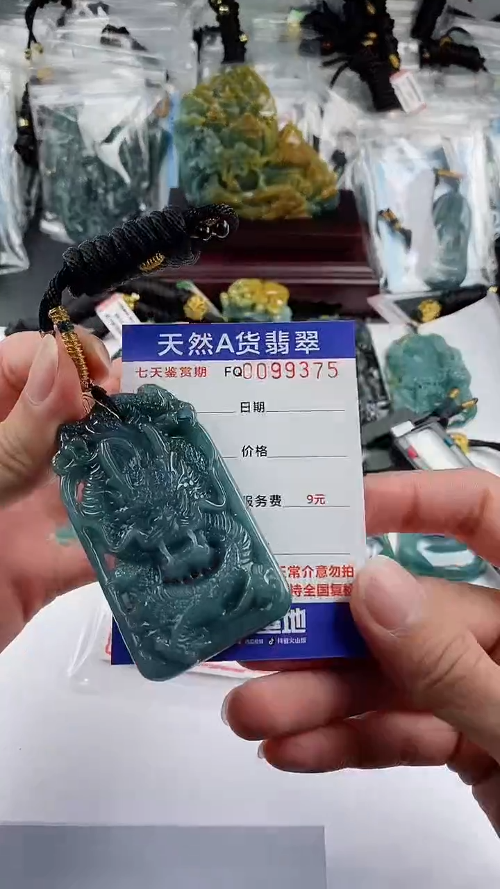 【闪购商品】翡翠颈饰未镶嵌               