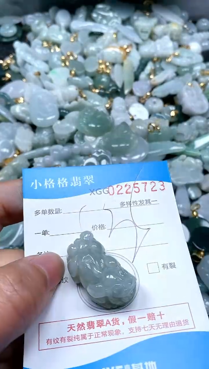 【闪购商品】翡翠颈饰未镶嵌闪购商品0225723