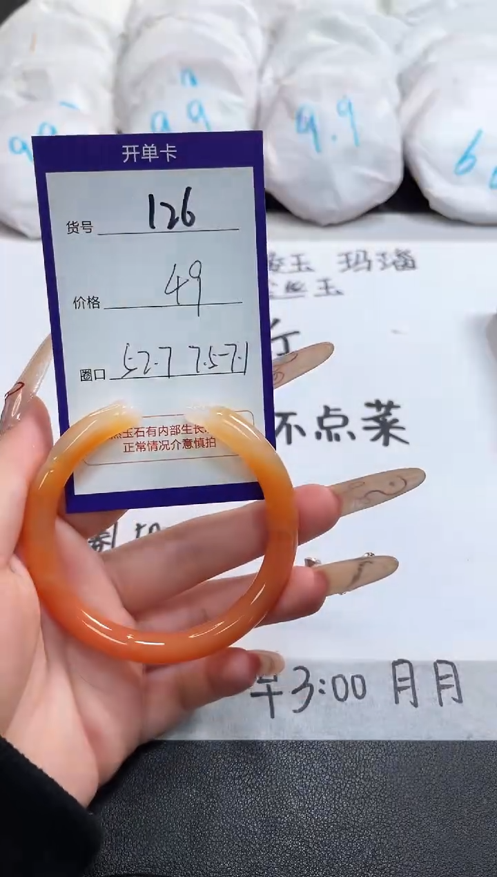 【闪购商品】玛瑙/玉髓手镯未镶嵌126