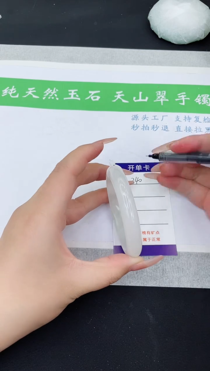 【闪购商品】石英质玉手镯未镶嵌T340-57+