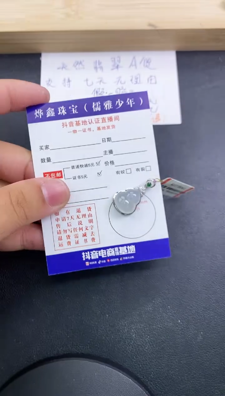 【闪购商品】翡翠颈饰18K金镶嵌天然翡翠A货赠皮绳
