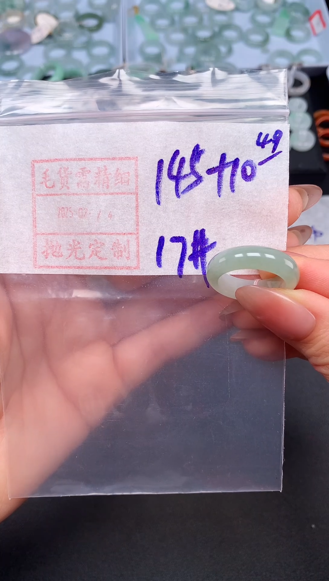 【闪购商品】定制翡翠未镶嵌 17# 戒圈155元毛货需精抛光