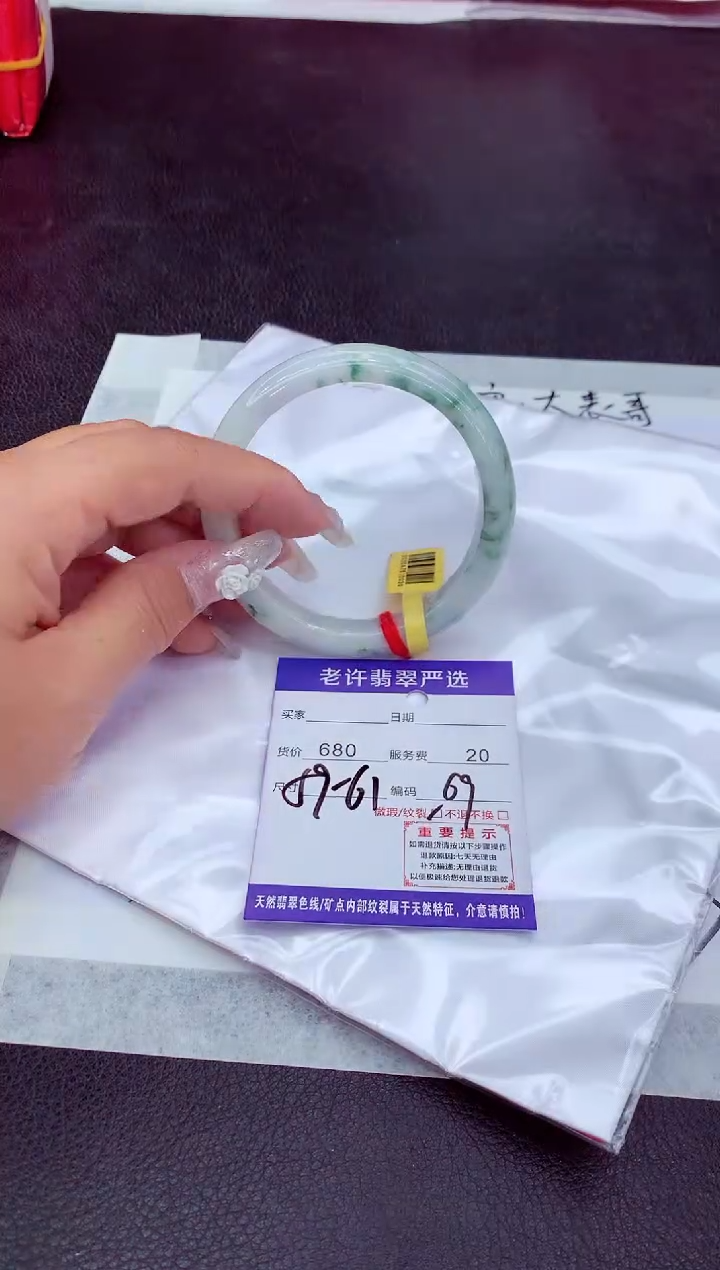 【闪购商品】翡翠手镯未镶嵌1111111111111111