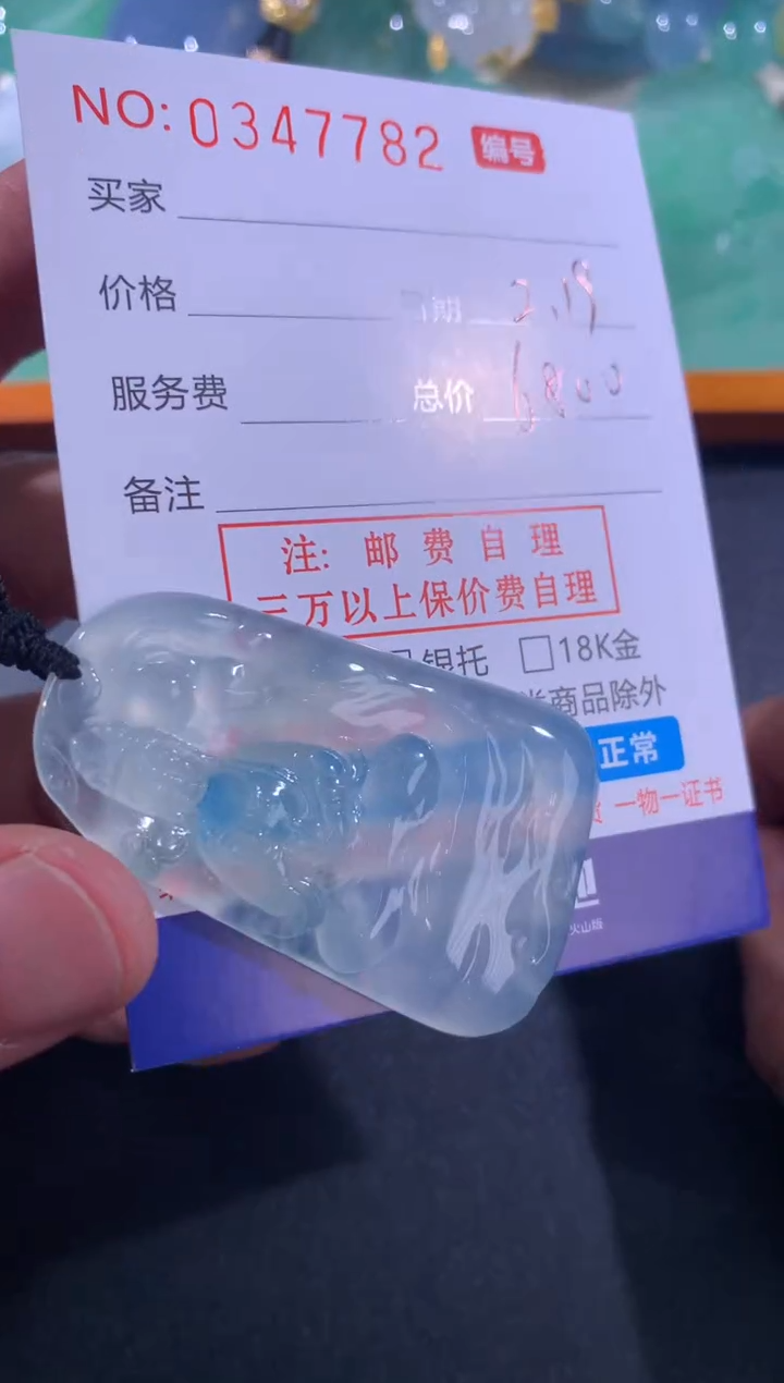 【闪购商品】翡翠颈饰未镶嵌天然A货翡翠