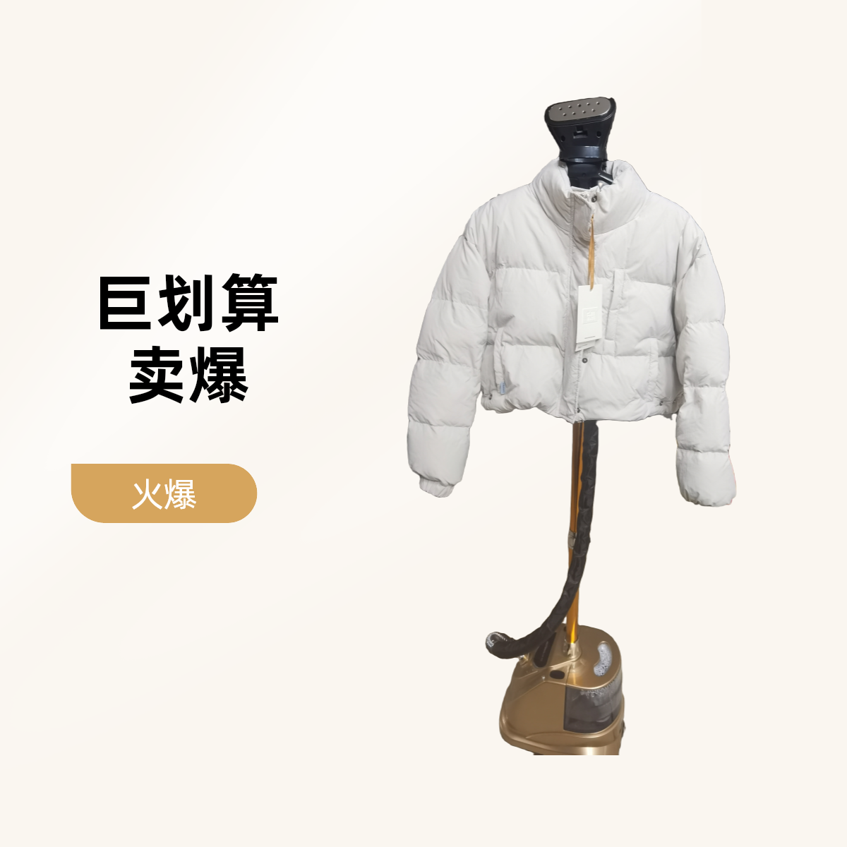 女士冬季简约时尚白色保暖超短款羽绒
