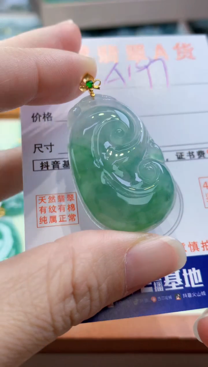 颈饰18K金镶嵌翡翠天然缅甸a货翡翠