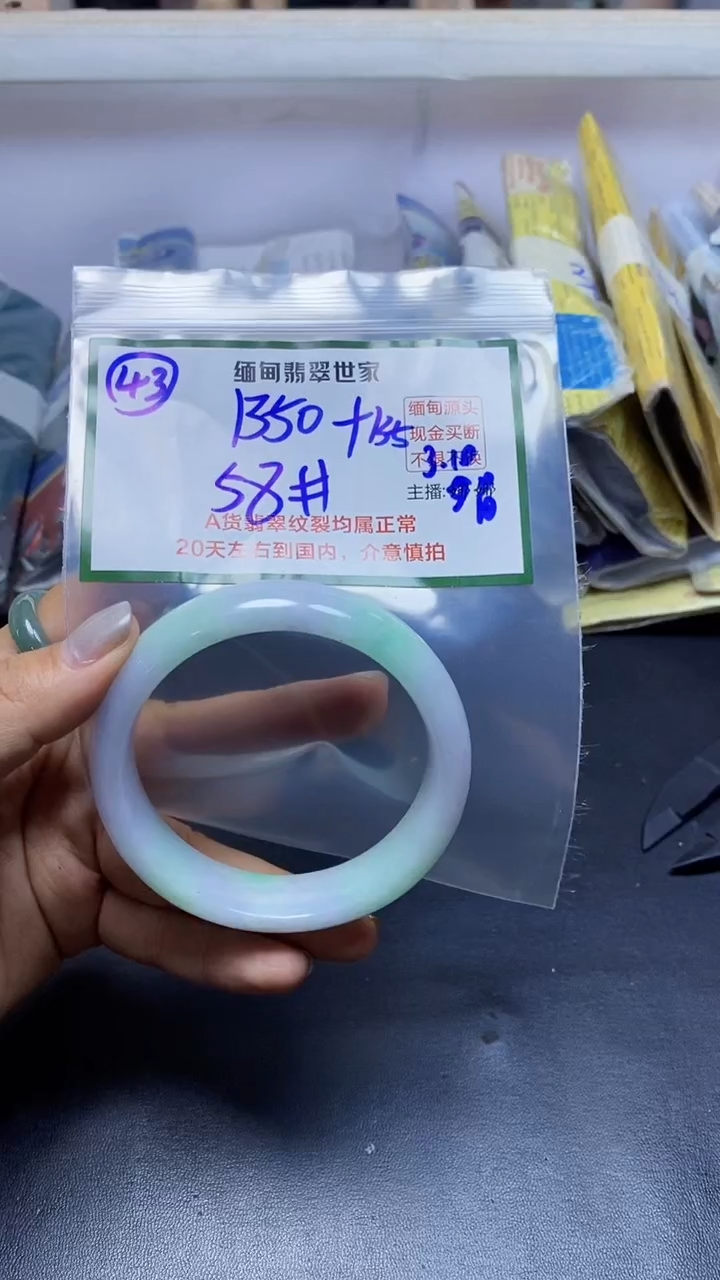 【闪购商品】定制翡翠未镶嵌43/手镯/