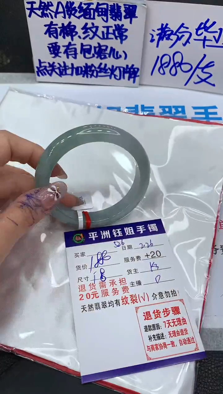 【闪购商品】翡翠手镯未镶嵌111111111