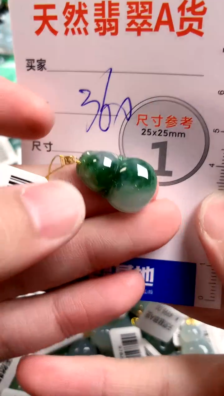 【闪购商品】翡翠颈饰18K金镶嵌0866393851