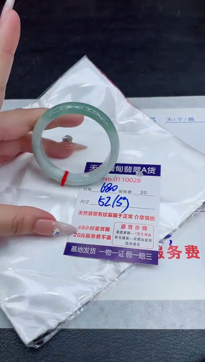 【闪购商品】翡翠手镯未镶嵌88888888