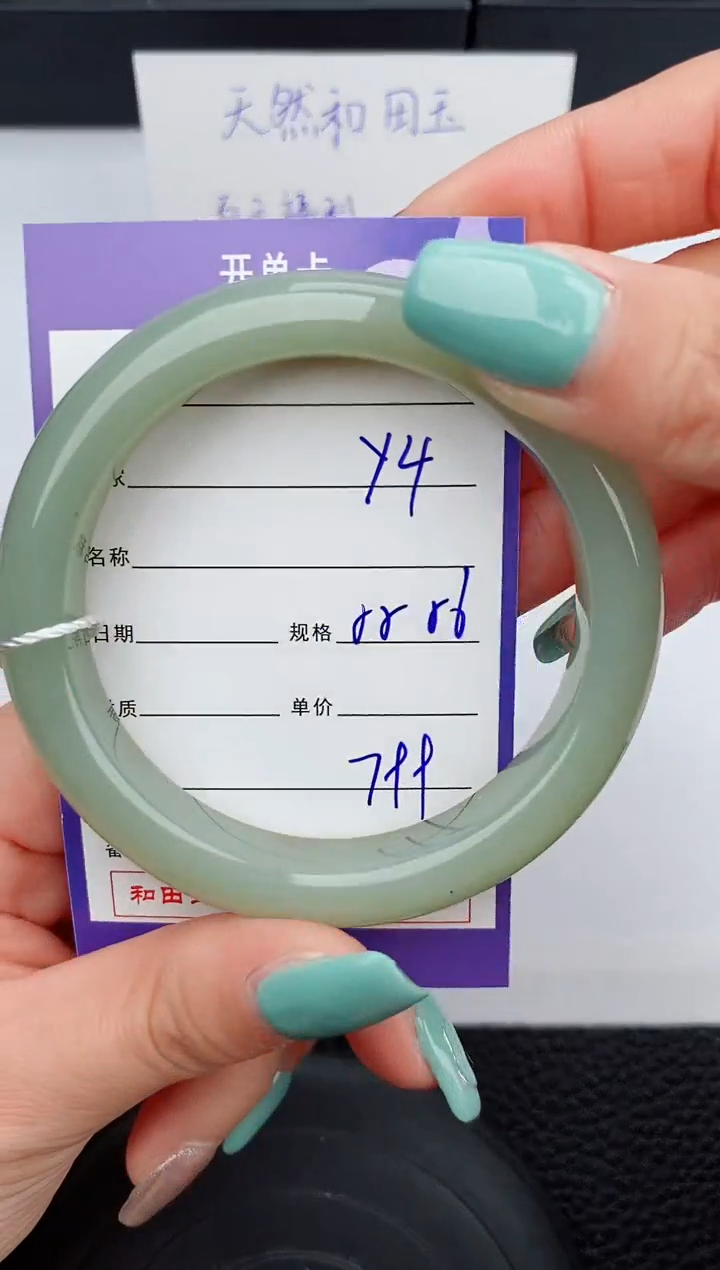 【闪购商品】和田玉手镯未镶嵌4微色差T2