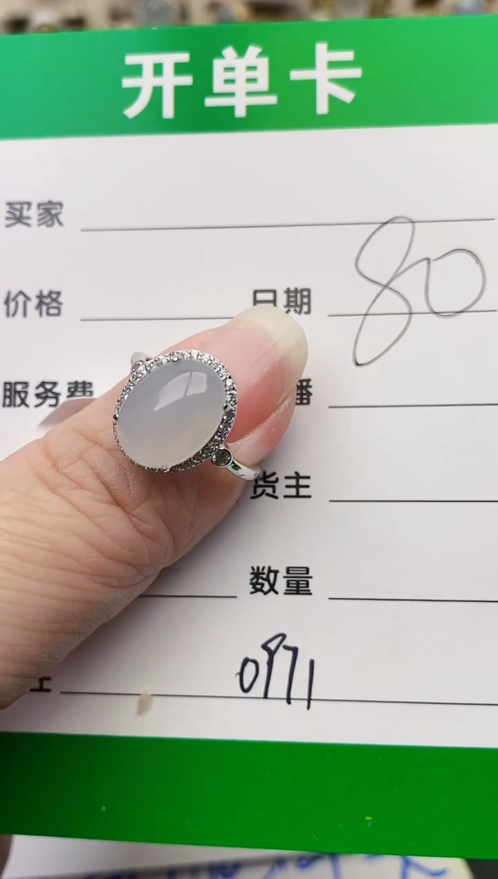 颈饰银S925镶嵌翡翠0971