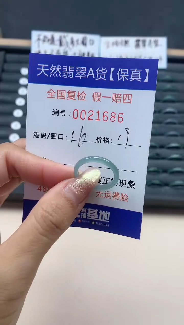 【闪购商品】翡翠戒指未镶嵌天然翡翠21686
