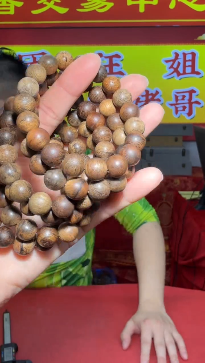 【闪购商品】沉香手串d103号多样性发一