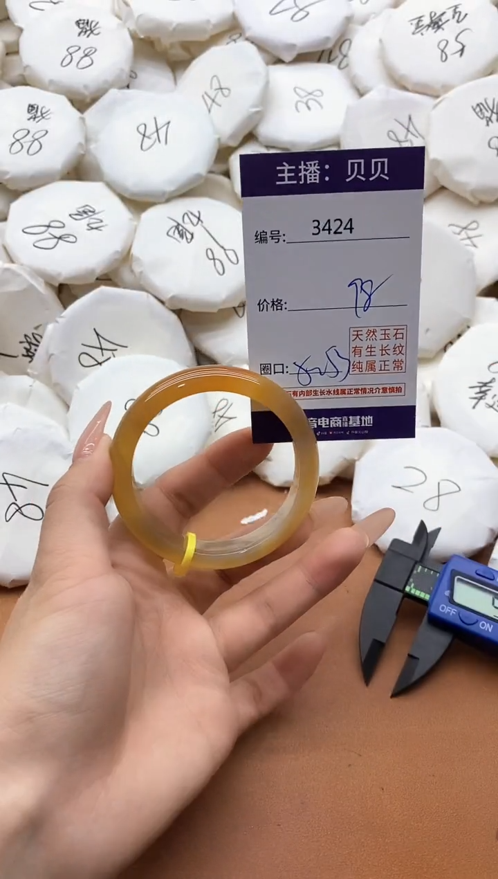 【闪购商品】玛瑙/玉髓手镯未镶嵌3424