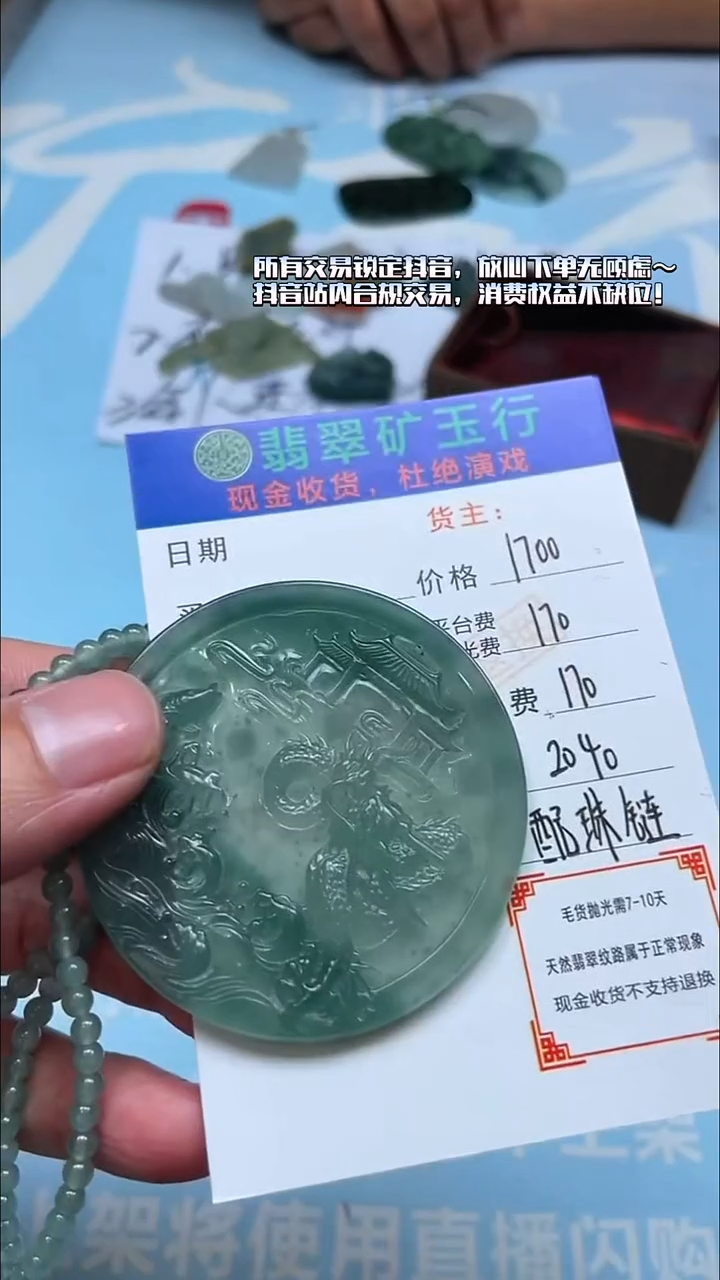 未镶嵌定制翡翠p-毛货不退不换-多样性