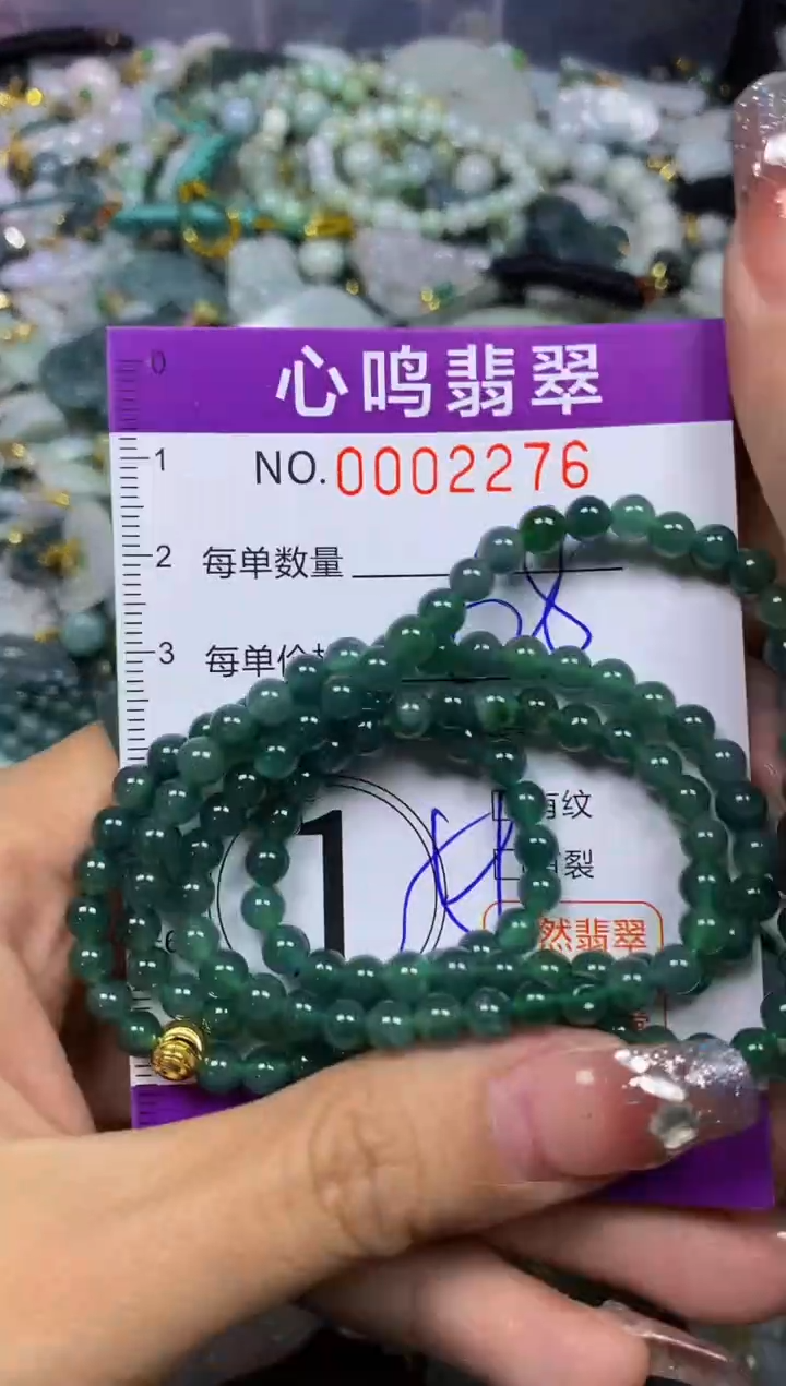 【闪购商品】翡翠颈饰未镶嵌闪购002276