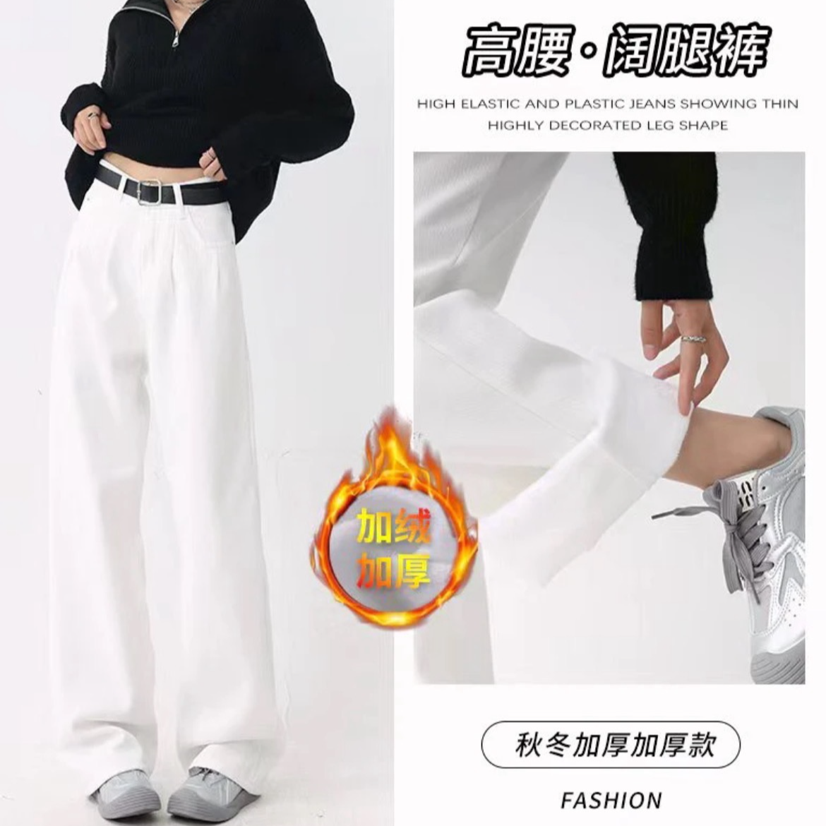 加绒加厚白色高腰阔腿牛仔裤女褶皱宽松显瘦垂感休息牛仔裤