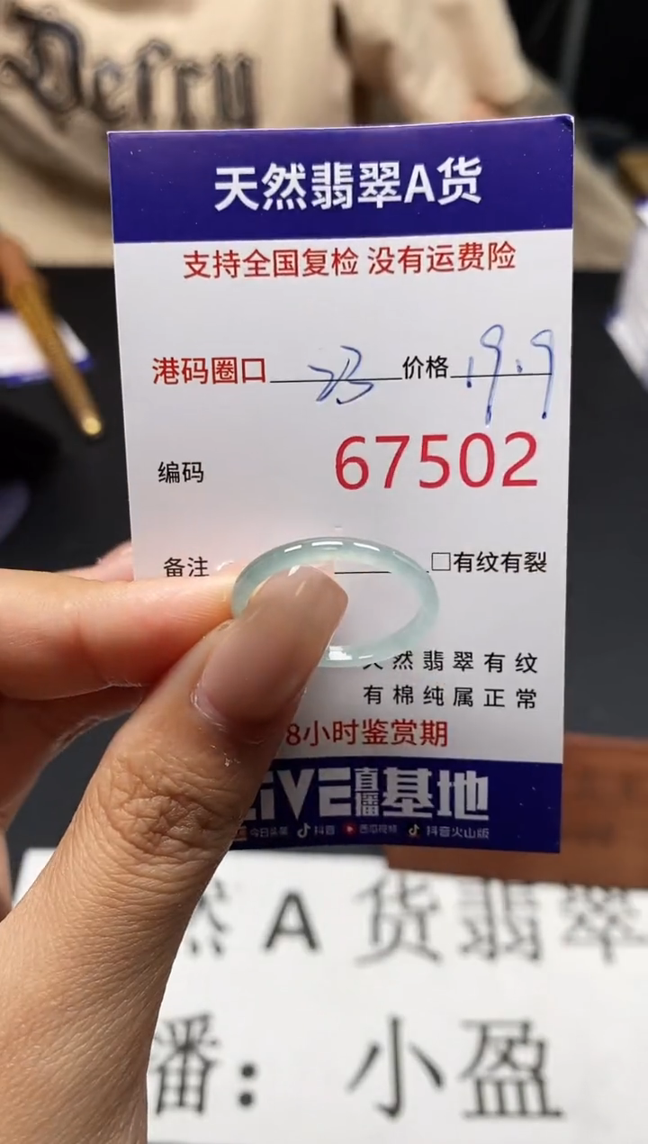 未镶嵌戒指翡翠天然A货翡翠7502