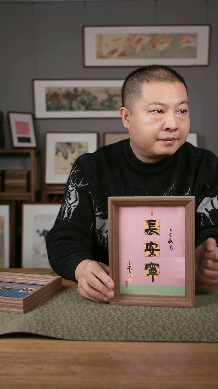 书法手书/绘同款作品-协会会员老师