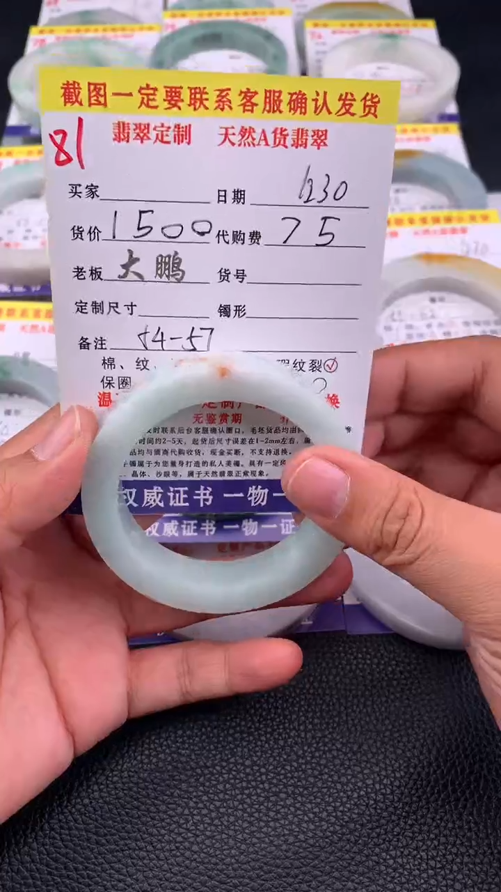 未镶嵌手镯定制翡翠81#手镯定制链接