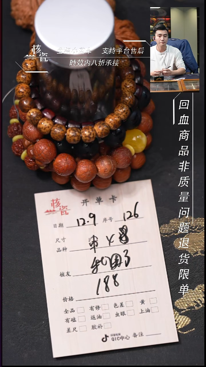 吊坠文玩核桃我**?8*手串126