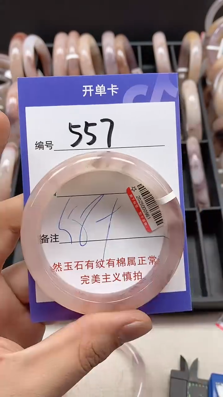 【闪购商品】石英质玉手镯未镶嵌557