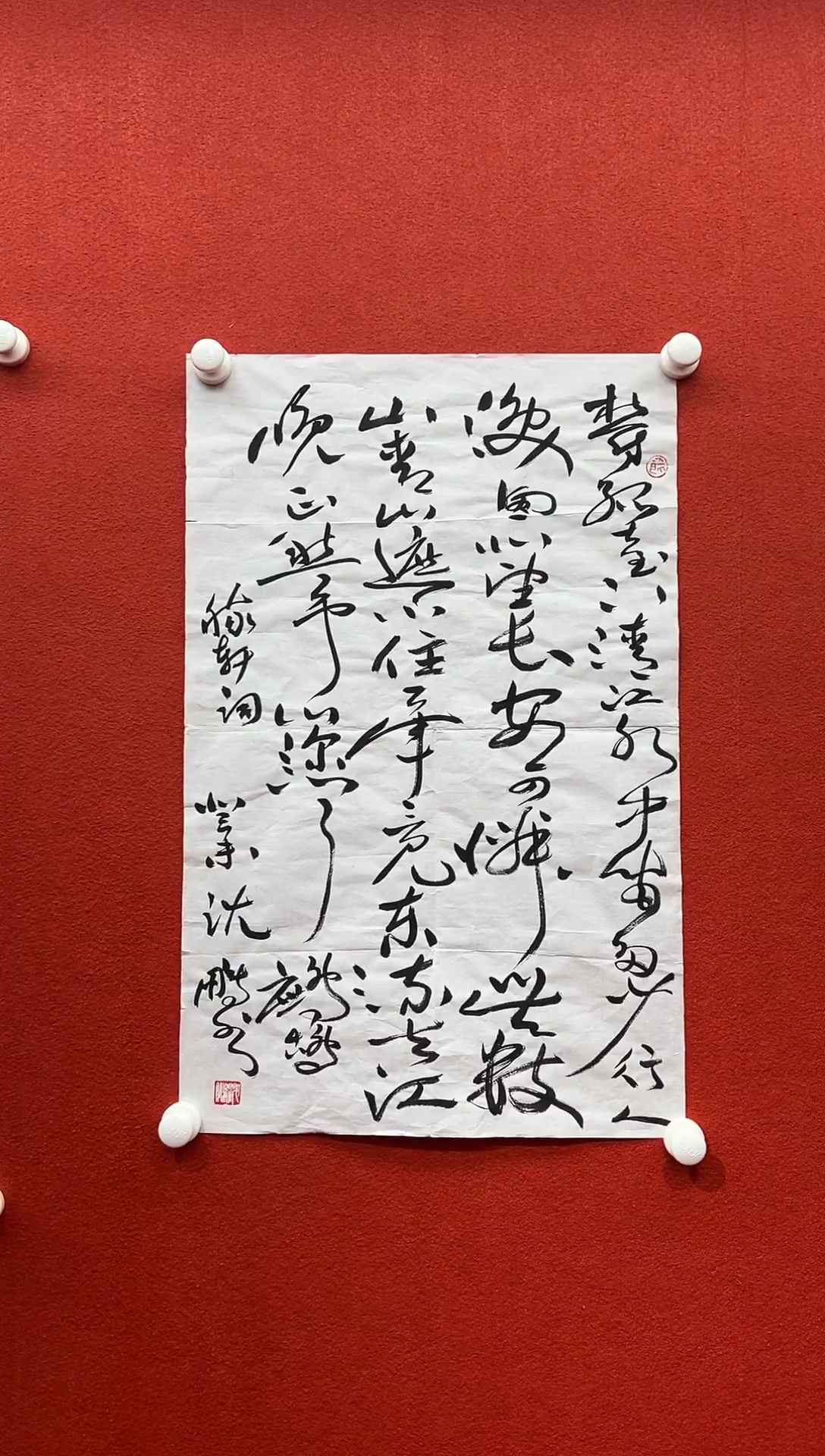 书法复星书画精选作品