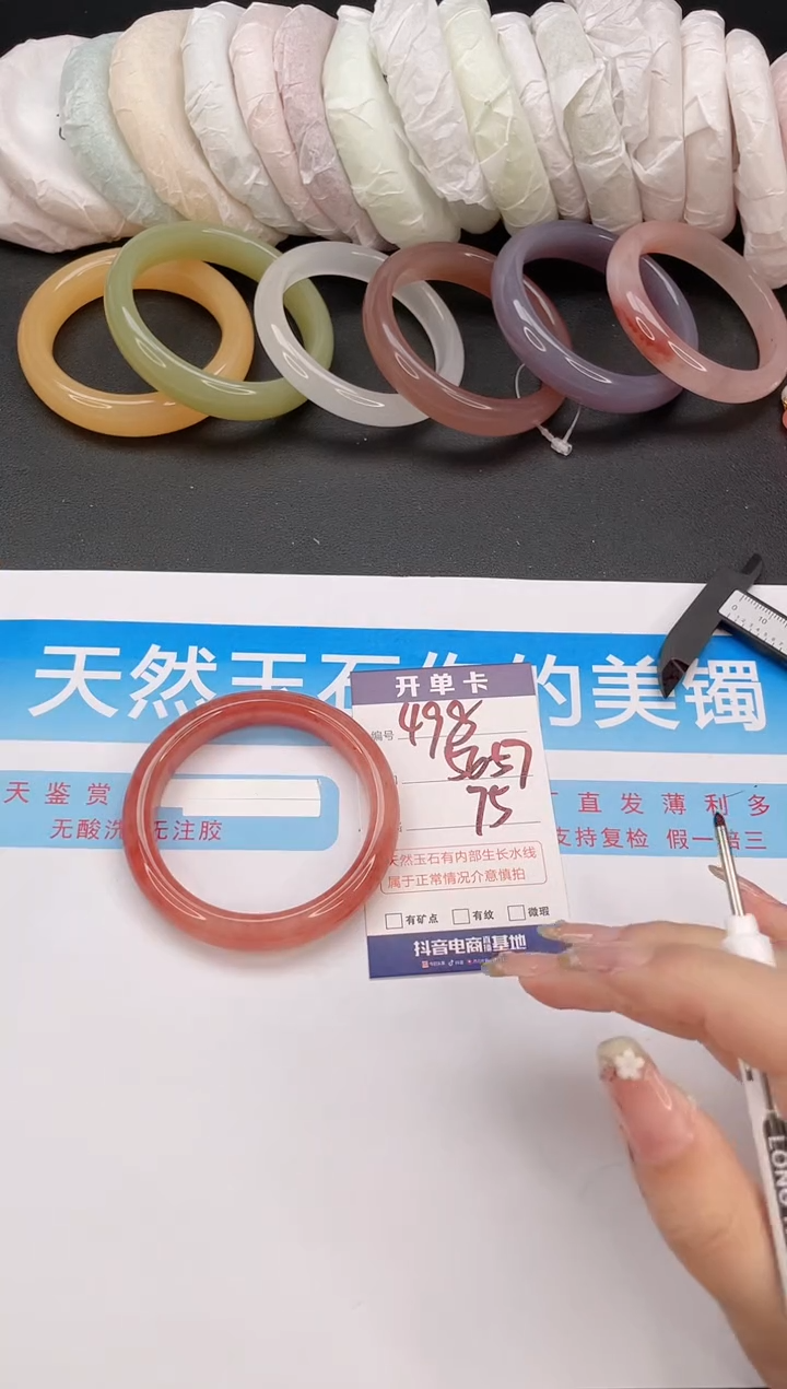 石英质玉手镯未镶嵌编号  A498