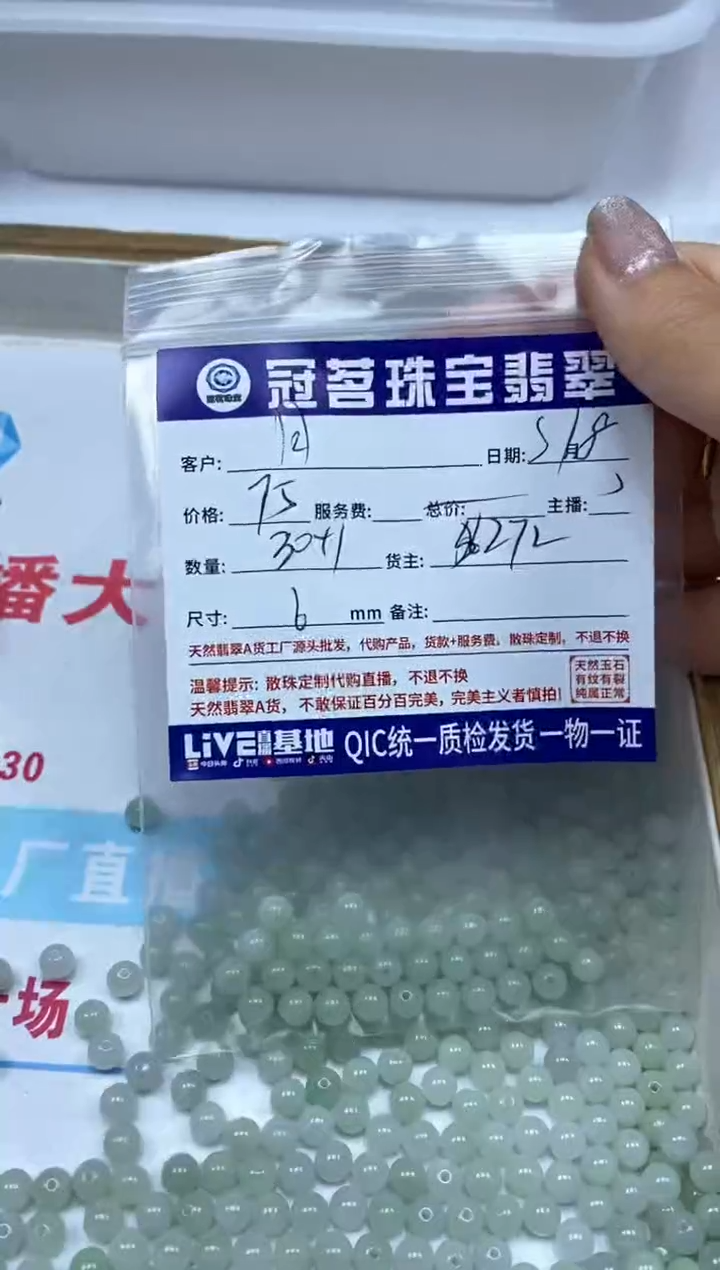 【闪购商品】翡翠未镶嵌手饰翡翠 冰果绿散珠6mm