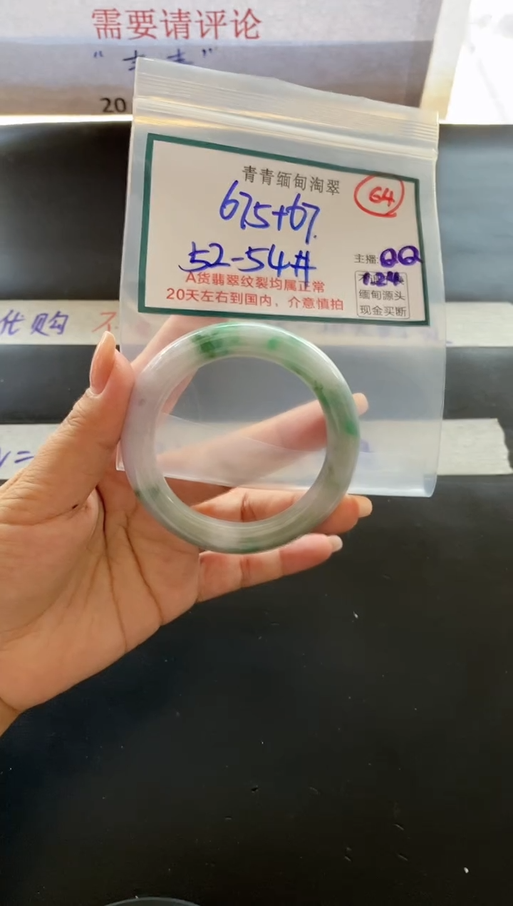 【闪购商品】定制翡翠未镶嵌64/手镯/