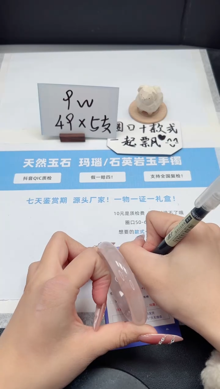 【闪购商品】石英质玉手镯未镶嵌386/桃花56.8