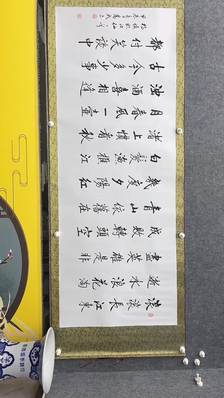 【闪购商品】书法乔武+临江仙+六尺+宣纸+手绘