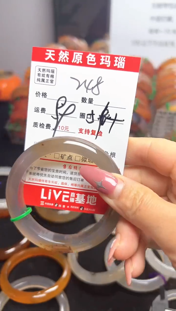 【闪购商品】玛瑙/玉髓手镯未镶嵌248