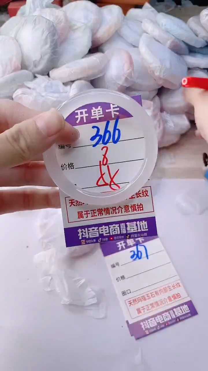 手镯玛瑙/玉髓未镶嵌366