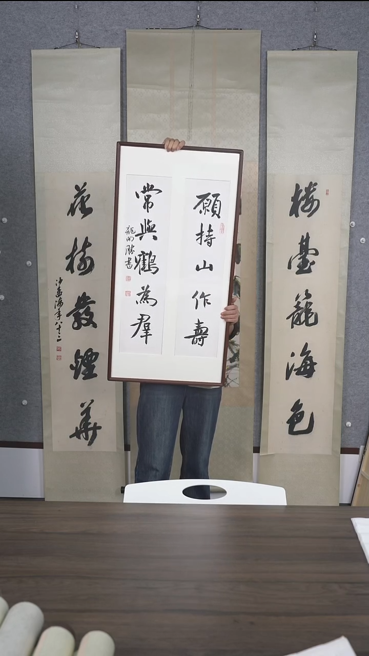 澄*老师楹联作品